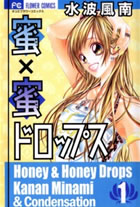 20070704182131-prev-honey.jpg